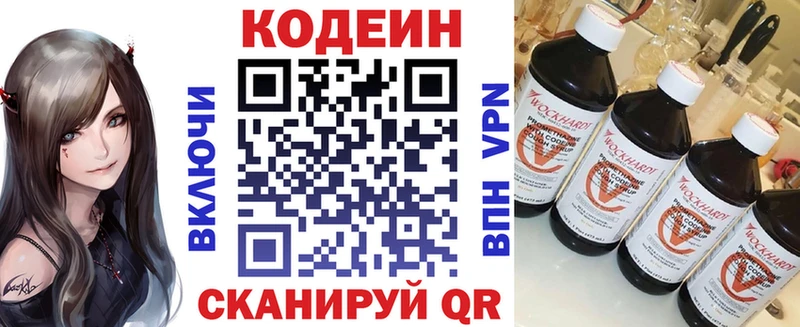 omg ссылка  Уссурийск  Кодеин Purple Drank 