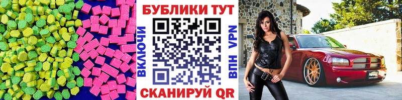 купить  цена  Уссурийск  Ecstasy VHQ 