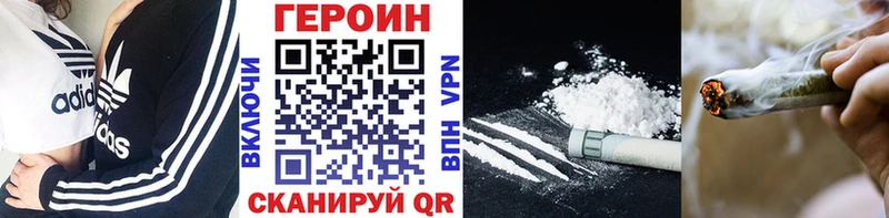 купить наркотик ОМГ ОМГ ССЫЛКА Героин Heroin Уссурийск