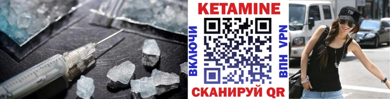 КЕТАМИН VHQ  мега зеркало  Уссурийск 