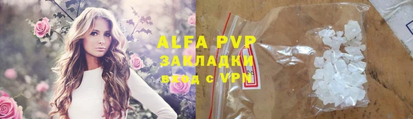 альфа пвп Балабаново