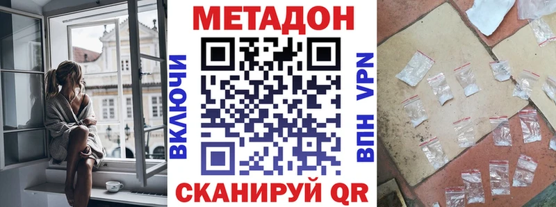 OMG tor  Уссурийск  Метадон кристалл  продажа наркотиков 